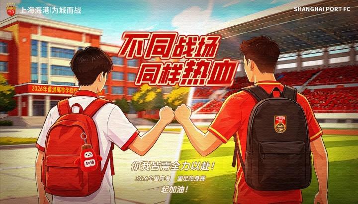 巴坎布：葡萄牙是世界最佳球队之一 我十分想念昔日的国安队友