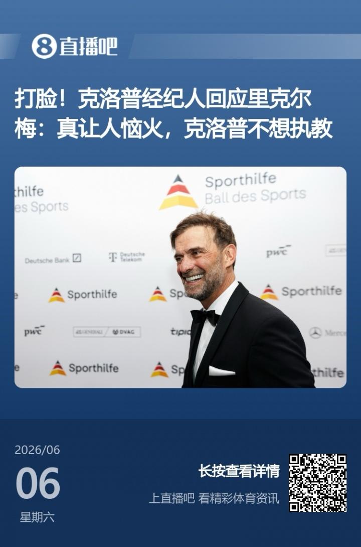 拒绝“曼联税”！曼晚：曼联退出安德森争夺战，将M费视为替代者