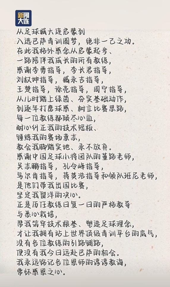邮报：里斯·詹姆斯有可能赶上出战挪威，斯彭斯情况待观察