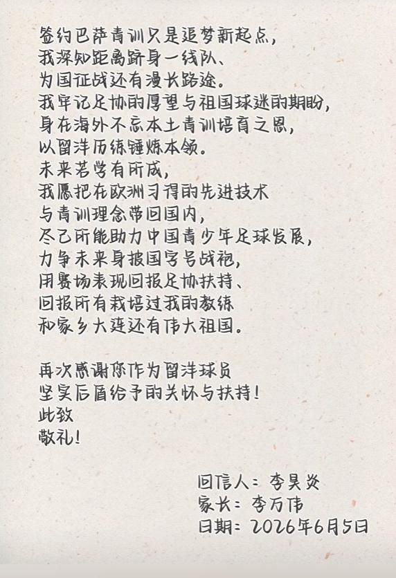 受邀观战乌拉圭vs佛得角，前海港外援奥斯卡晒与因凡蒂诺合影
